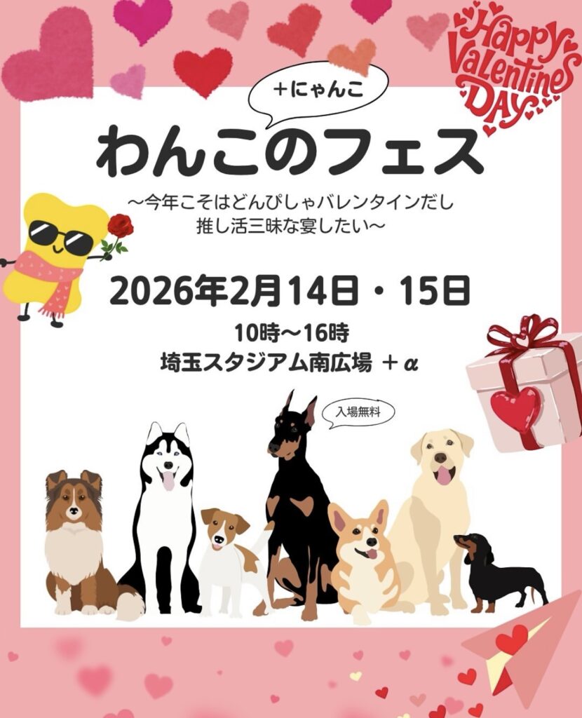 2/14-15 わんこのフェス - R&L