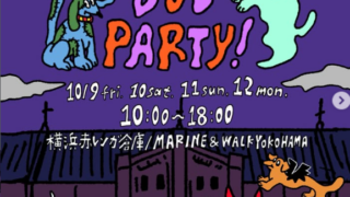 【神奈川県】10月09日(金)-12日(月祝) HALLOWEEN DOG PARTY!2026